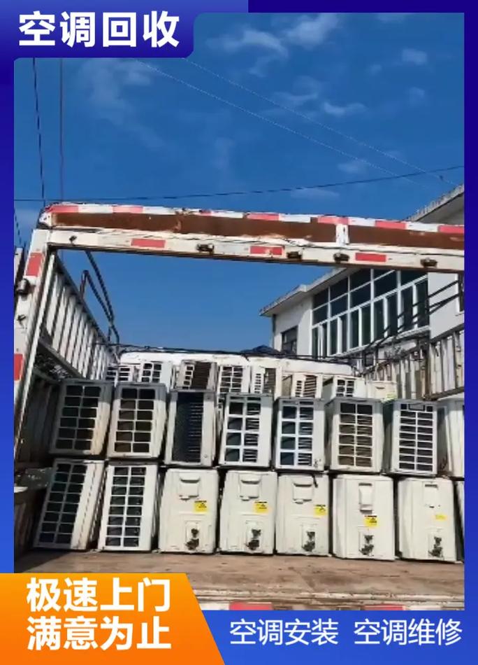 &zwnj;空调罢工不用慌,良好家用电器经营部维修来帮忙,快捷服务,清