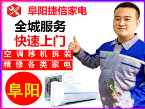 小电器家电维修空调维修空调安装加氟空调提供变频柜机、定频柜机、变频挂机服务