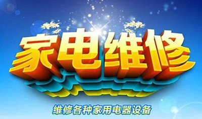 大沙田空调维修,大沙田空调制冷维修,大沙田热水器维修,大沙田空气能安装
